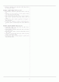 사회보험관리사 3급 2000년  11월 7페이지