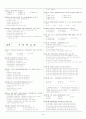 사회보험관리사 3급 2000년  11월 10페이지