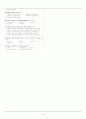 사회보험관리사 3급 2000년  11월 12페이지