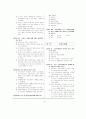 사회보험관리사 2급 2000년 2월 8페이지