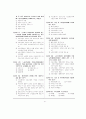 사회보험관리사 2급 2000년 2월 10페이지