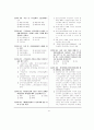 사회보험관리사 2급 2000년 2월 11페이지