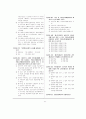 사회보험관리사 2급 2000년 2월 12페이지
