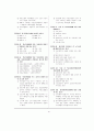 사회보험관리사 2급 2000년 2월 14페이지