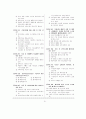 사회보험관리사 2급 2000년 2월 16페이지