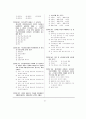 사회보험관리사 2급 2000년 2월 17페이지