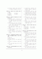 사회보험관리사 2급 2000년 2월 21페이지