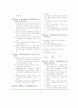 사회보험관리사 2급 2000년 2월 22페이지