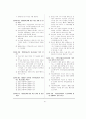 사회보험관리사 2급 2000년 2월 23페이지