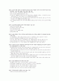 사회보험관리사 3급 1998년 11월 3페이지