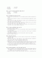 사회보험관리사 3급 1998년 11월 9페이지