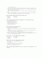 사회보험관리사 3급 1998년 11월 10페이지
