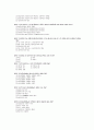 사회보험관리사 3급 1998년 11월 16페이지