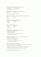 사회보험관리사 3급 1998년 11월 17페이지