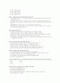 사회보험관리사 3급 1998년 11월 21페이지