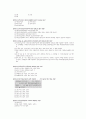 사회보험관리사 3급 1998년 11월 24페이지