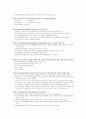 사회보험관리사 2급 2페이지