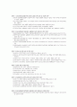 사회보험관리사 2급 3페이지