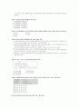 사회보험관리사 2급 5페이지