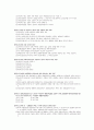 사회보험관리사 2급 6페이지