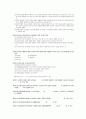 사회보험관리사 2급 8페이지