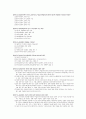 사회보험관리사 2급 10페이지