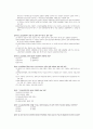 사회보험관리사 2급 11페이지