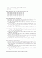 사회보험관리사 2급 12페이지