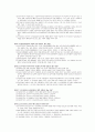 사회보험관리사 2급 13페이지