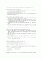 사회보험관리사 2급 14페이지