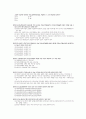 사회보험관리사 2급 15페이지
