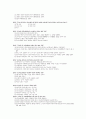 사회보험관리사 2급 20페이지