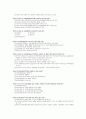 사회보험관리사 2급 21페이지
