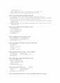 사회보험관리사 2급 22페이지