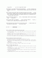 사회보험관리사 2급 24페이지