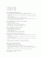 사회보험관리사 2급 27페이지