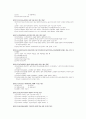 사회보험관리사 2급 28페이지