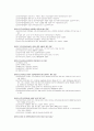 사회보험관리사 2급 29페이지