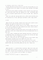 월드컵 개최가 한국의 경제에 미치는 영향 4페이지