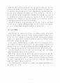 월드컵 개최가 한국의 경제에 미치는 영향 5페이지