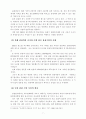 월드컵 개최가 한국의 경제에 미치는 영향 7페이지
