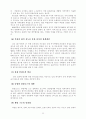월드컵 개최가 한국의 경제에 미치는 영향 13페이지