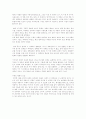 동양과 서양 그리고 미학,문화정신 2페이지
