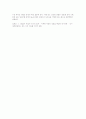 공예, 과정미술, 구석기시대의 미술 2페이지