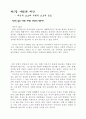 [사회과학] [역사란무엇인가] 3페이지