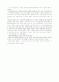 [사회과학] [역사란무엇인가] 4페이지