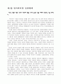 [사회과학] [역사란무엇인가] 7페이지