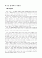 [사회과학] [역사란무엇인가] 10페이지