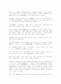 산수화[山水畵]에 대하여 2페이지