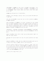 화조화(花鳥畵)에 대하여 2페이지